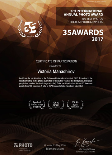 פרסי תחרות צילום שנתית 35AWARDS 2017